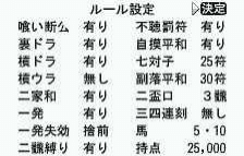 Nippon Pro Mahjong Renmei Kounin: Tetsuman screenshot 3 for WonderSwan